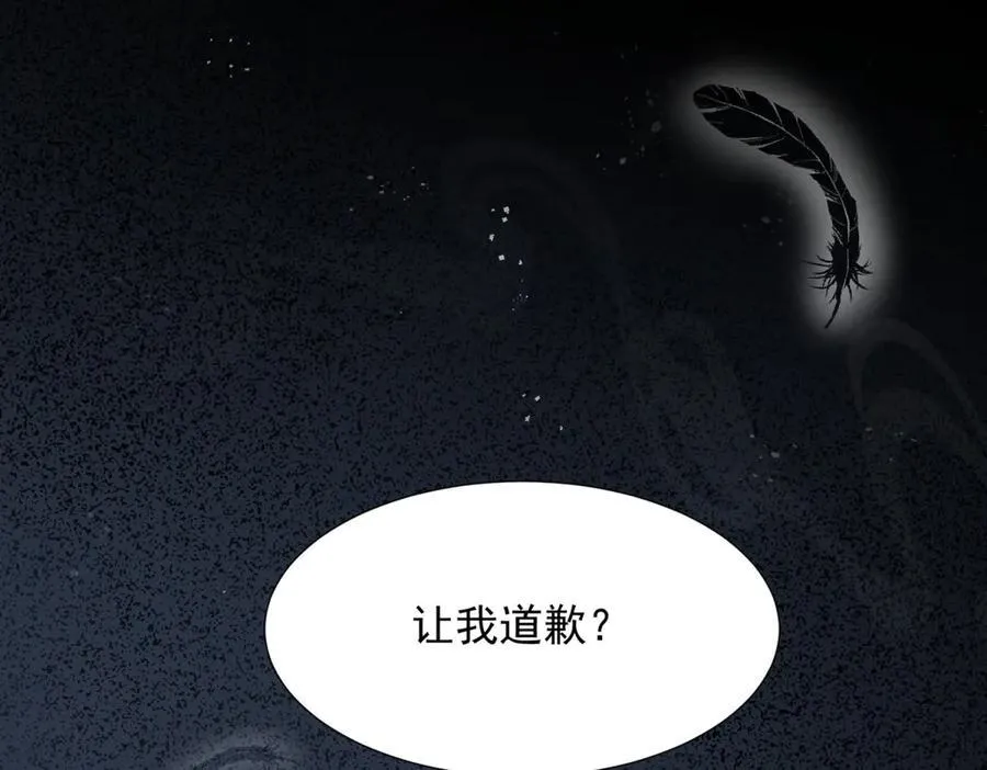 第32话 苏晓梦道歉！ 第130页