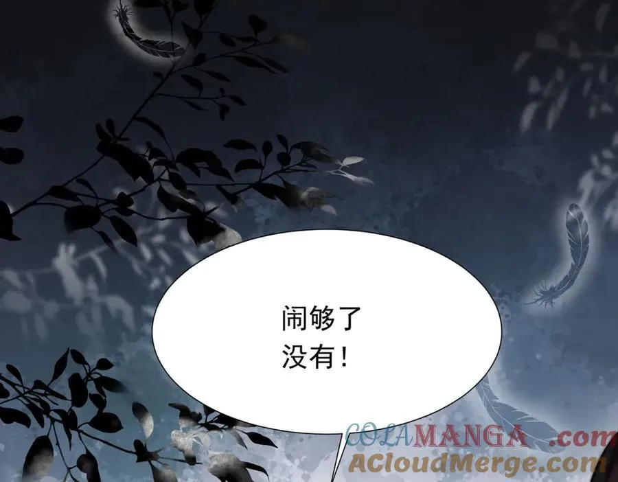 第32话 苏晓梦道歉！ 第133页