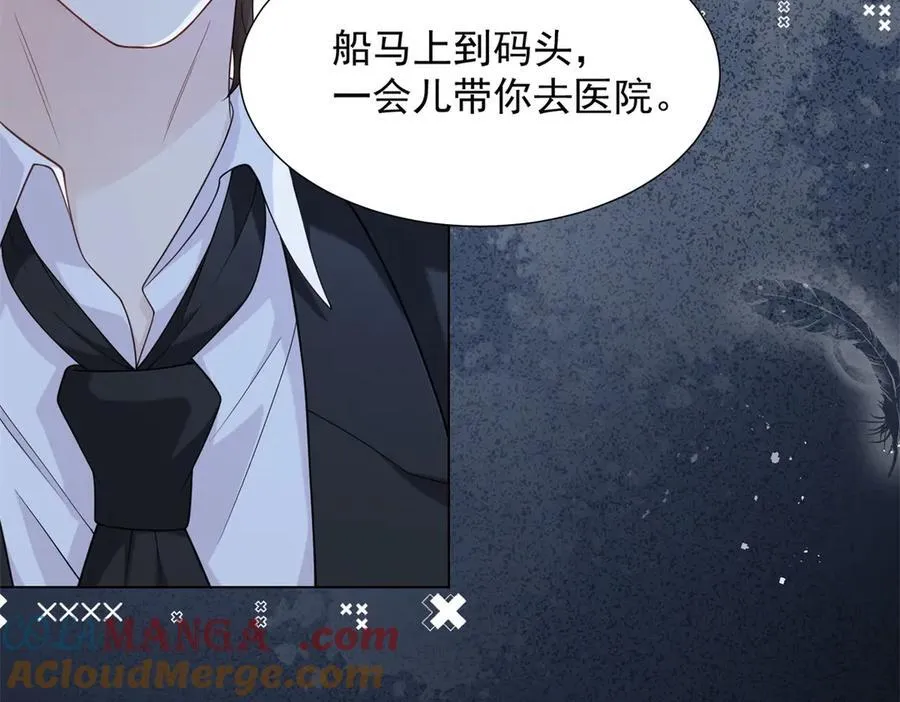 第32话 苏晓梦道歉！ 第141页