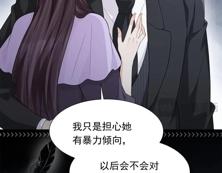 第32话 苏晓梦道歉！ 第144页