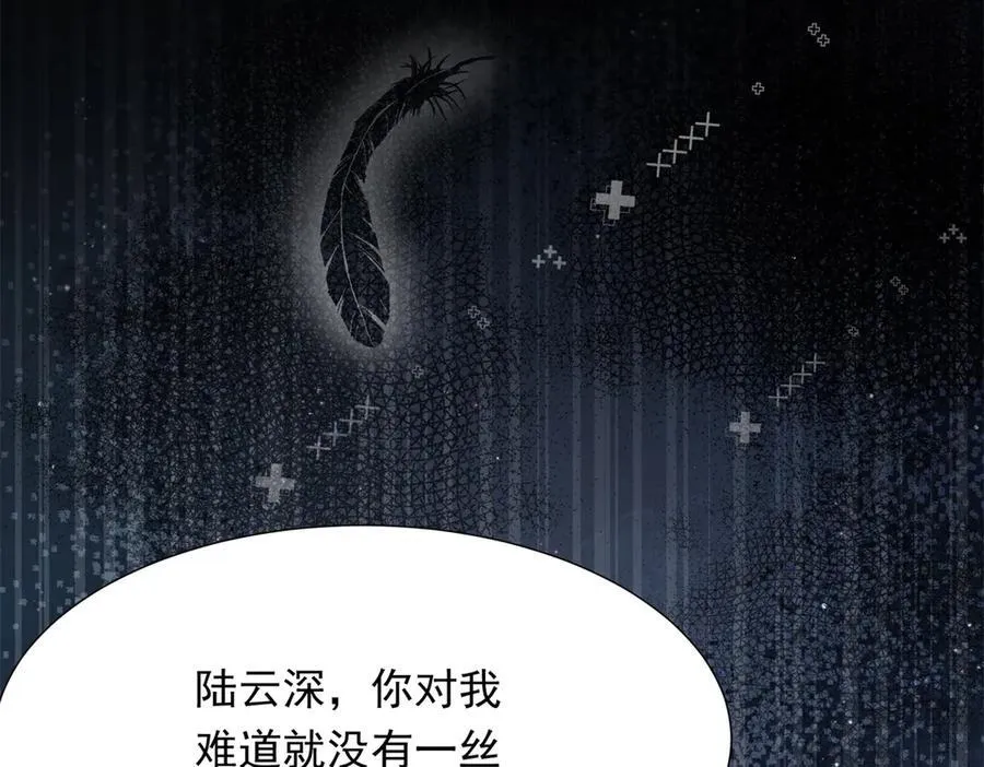 第32话 苏晓梦道歉！ 第148页