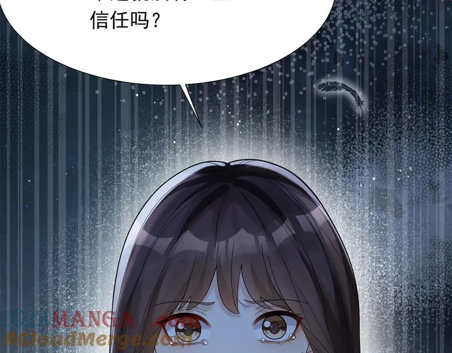 第32话 苏晓梦道歉！ 第149页