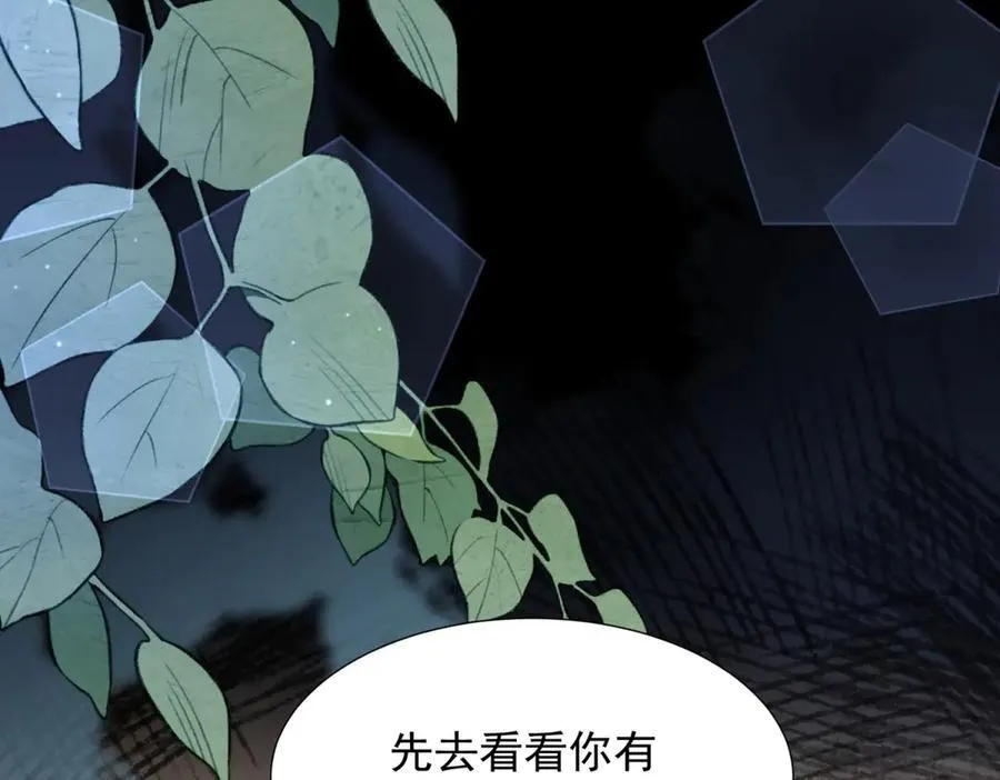 第33话 眼线偷拍 第7页