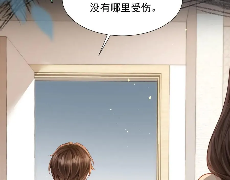第33话 眼线偷拍 第8页