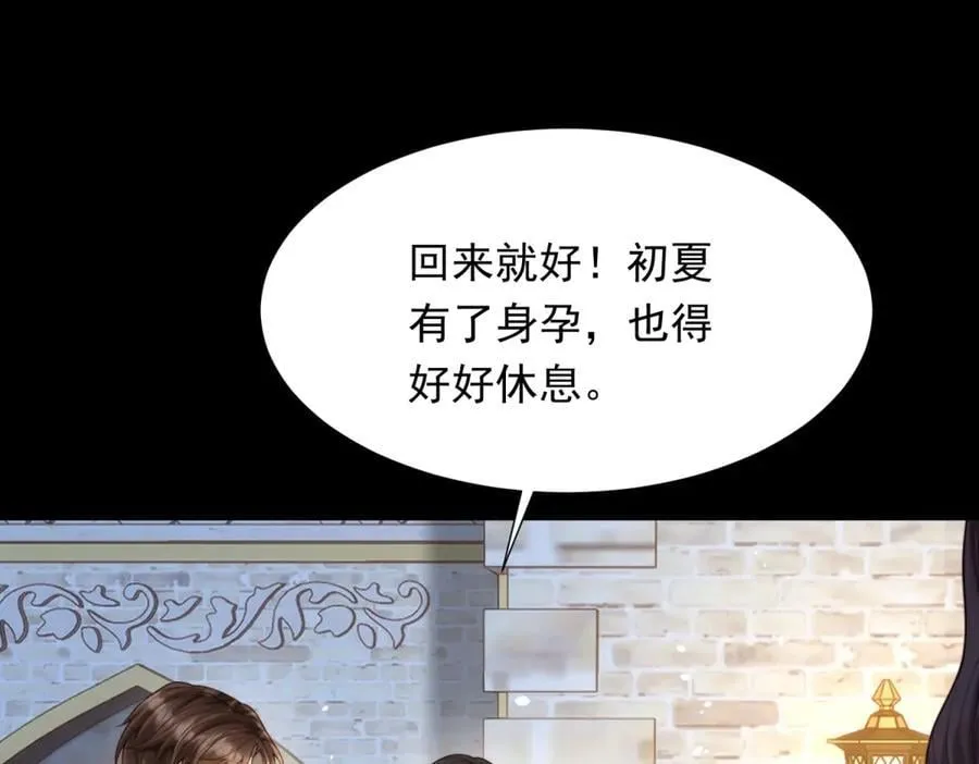 第33话 眼线偷拍 第22页