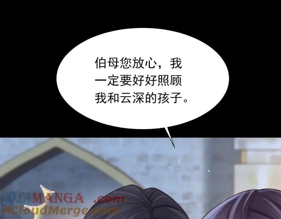 第33话 眼线偷拍 第25页