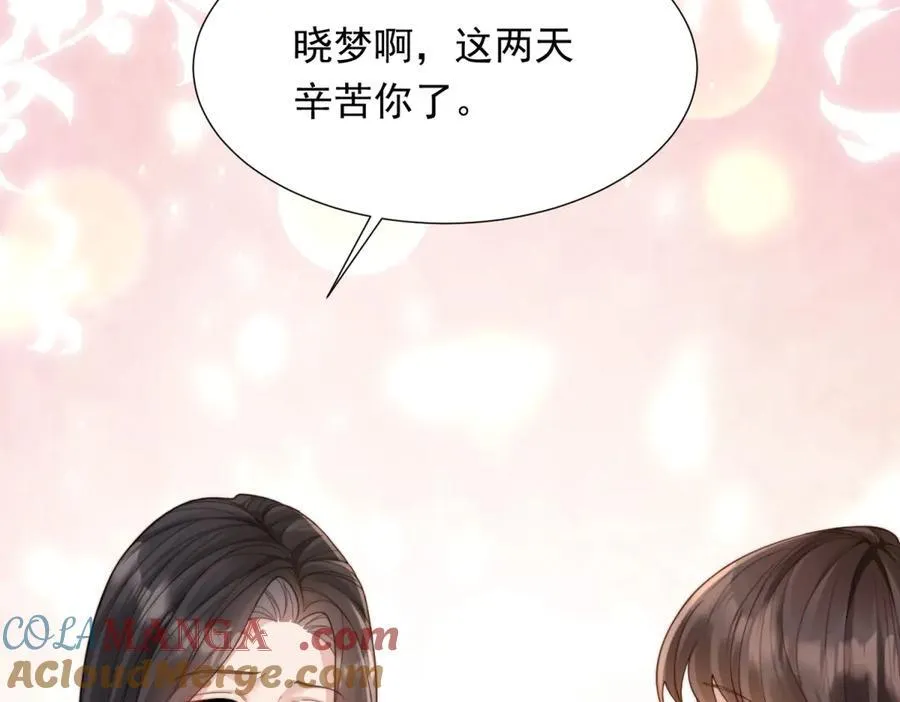 第33话 眼线偷拍 第29页
