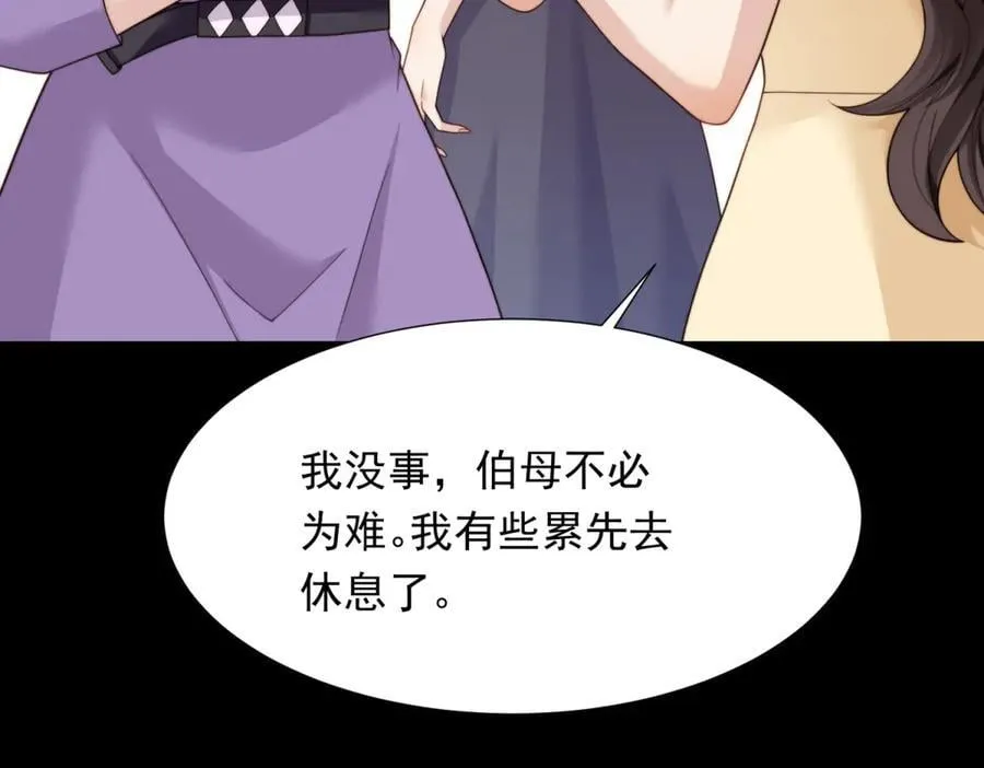 第33话 眼线偷拍 第31页
