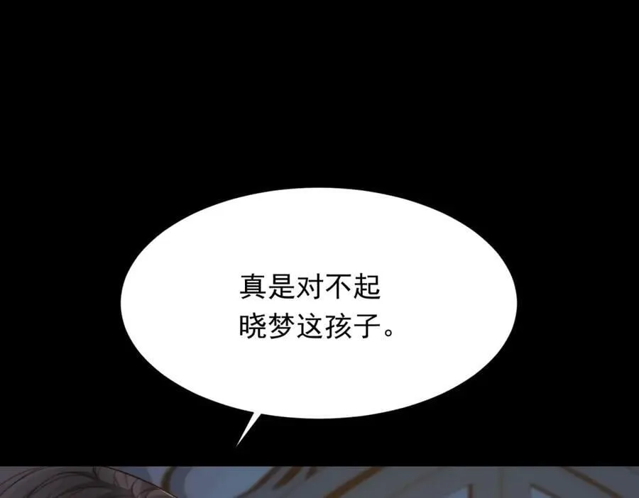 第33话 眼线偷拍 第32页
