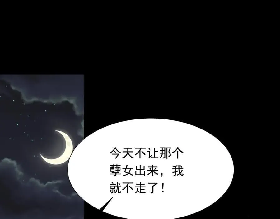 第33话 眼线偷拍 第39页