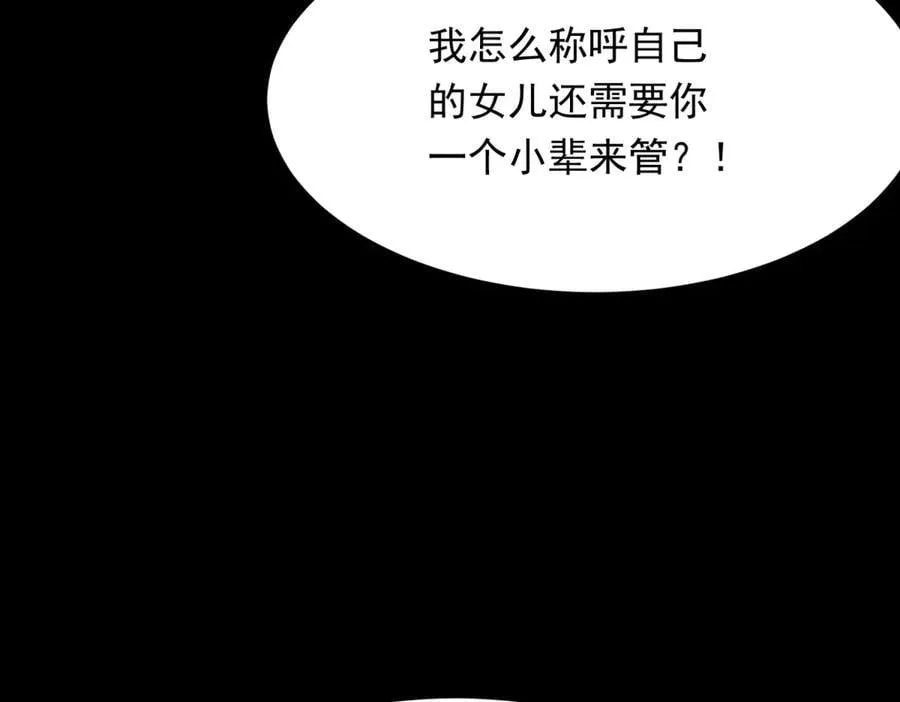 第33话 眼线偷拍 第46页