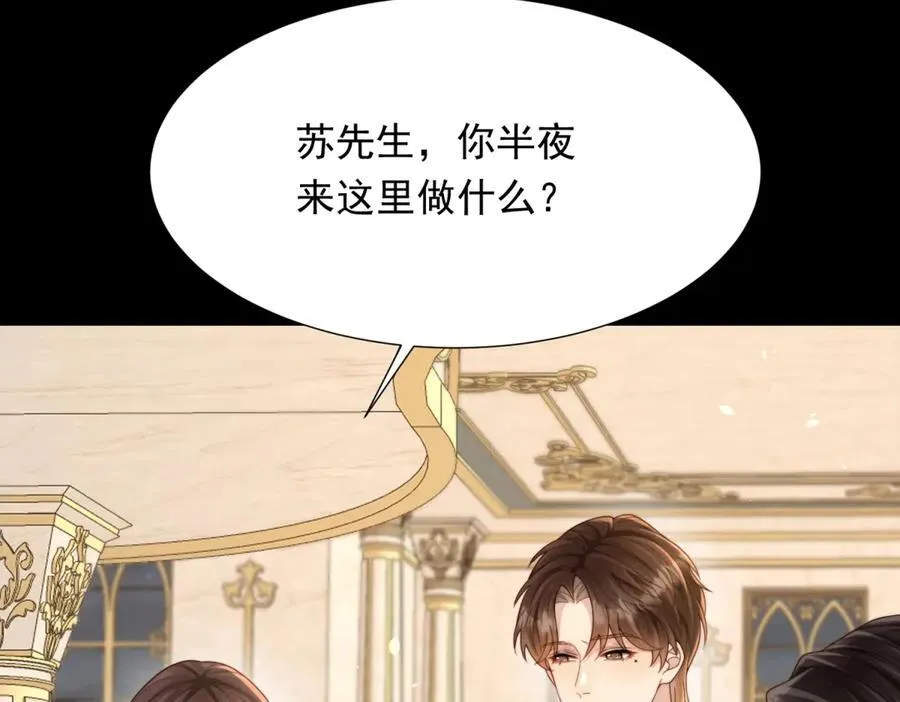 第33话 眼线偷拍 第47页