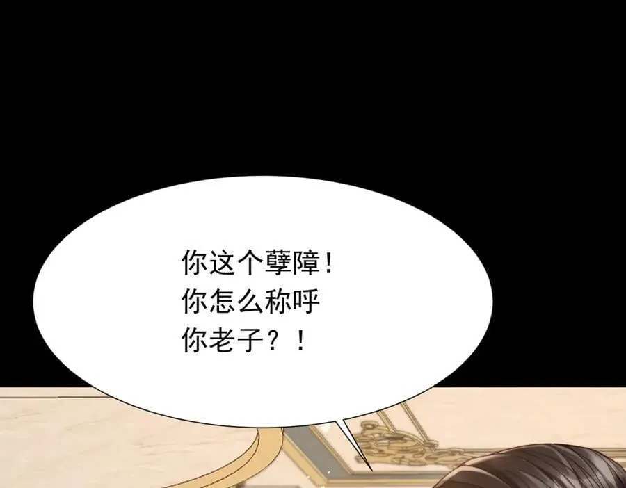 第33话 眼线偷拍 第50页