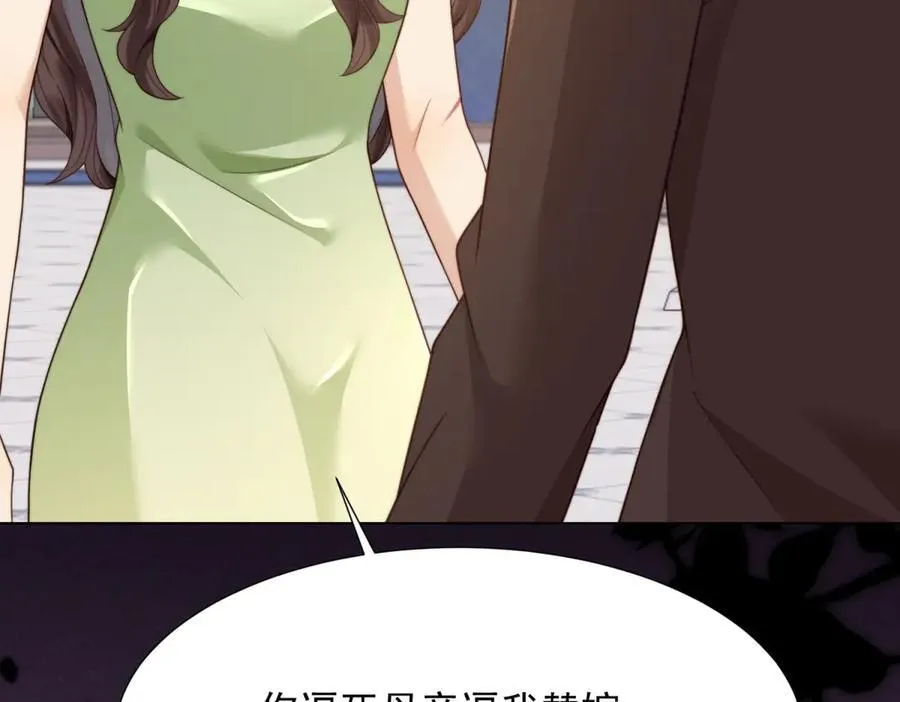 第33话 眼线偷拍 第52页