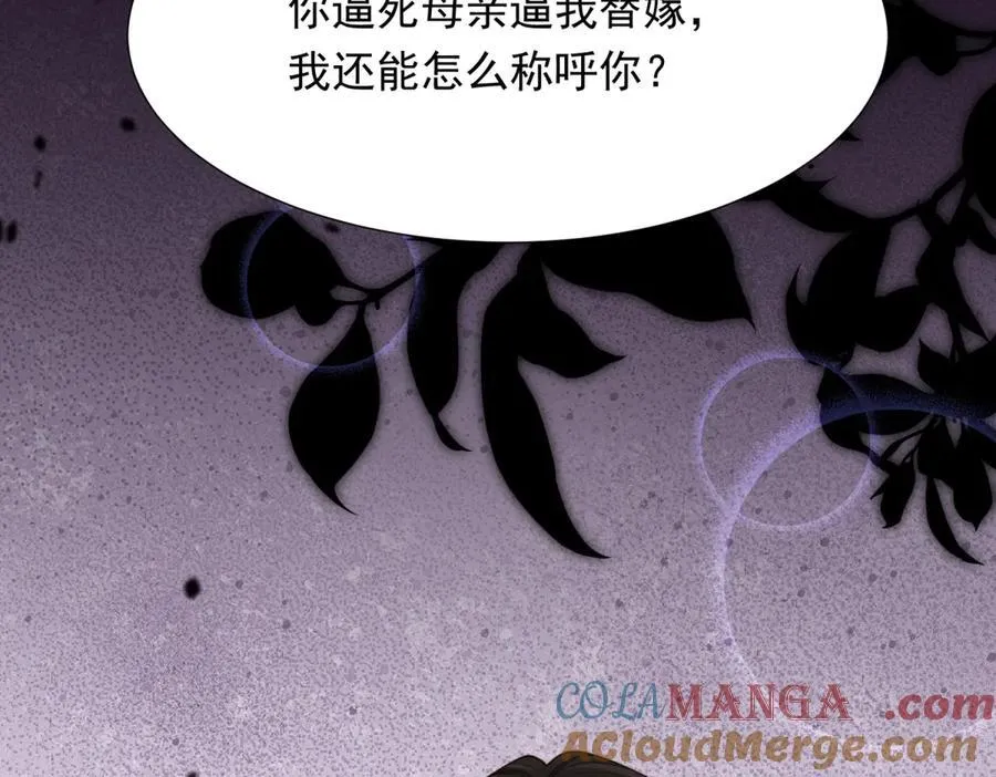 第33话 眼线偷拍 第53页