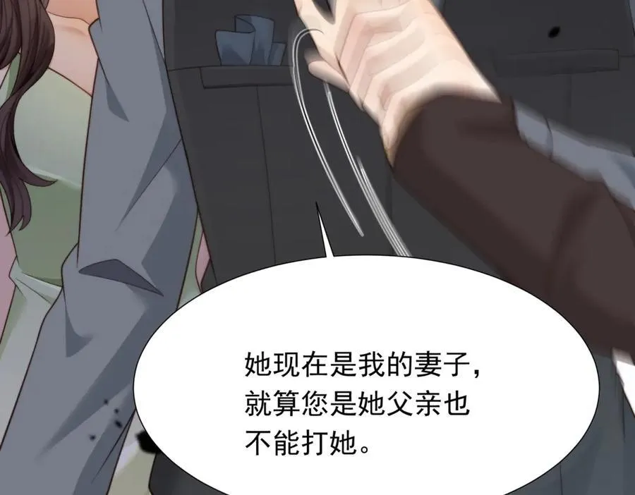第33话 眼线偷拍 第55页