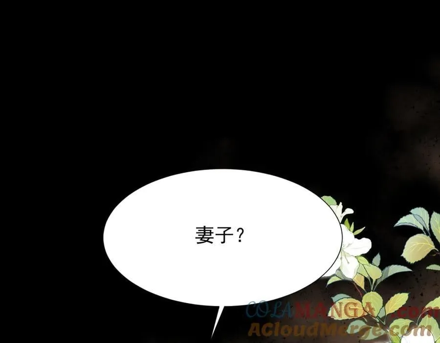 第33话 眼线偷拍 第57页