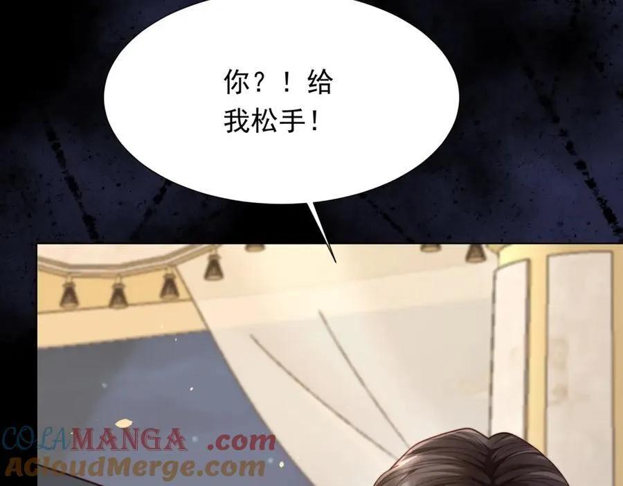 第33话 眼线偷拍 第61页