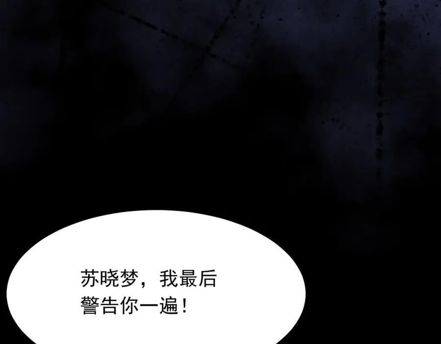 第33话 眼线偷拍 第64页