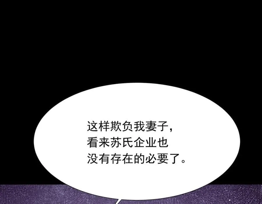 第33话 眼线偷拍 第71页