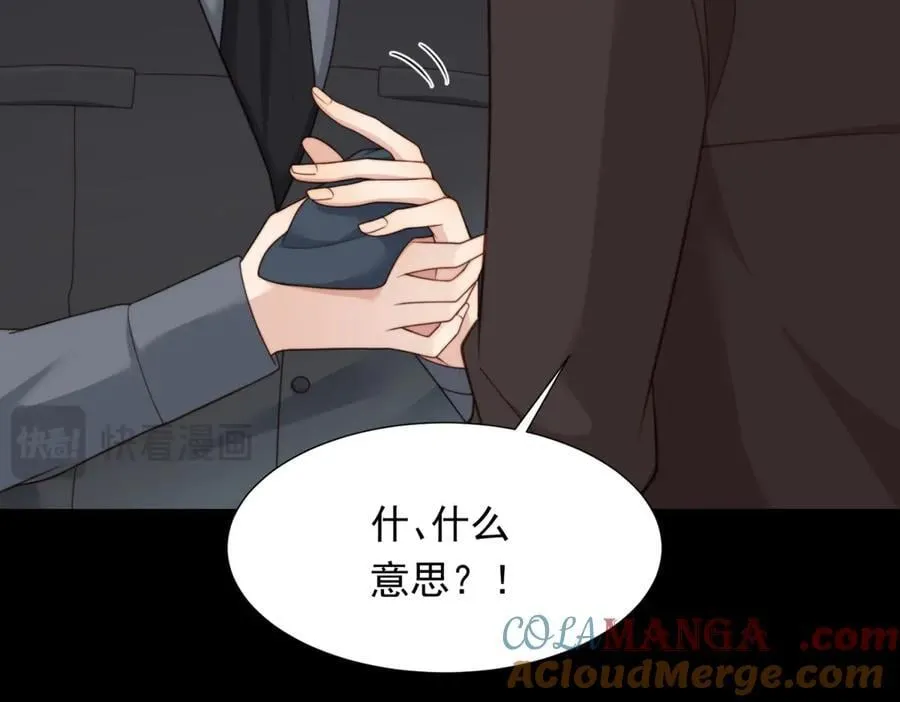 第33话 眼线偷拍 第73页