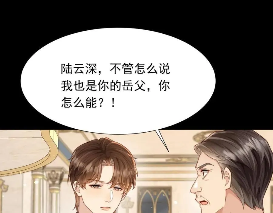第33话 眼线偷拍 第75页