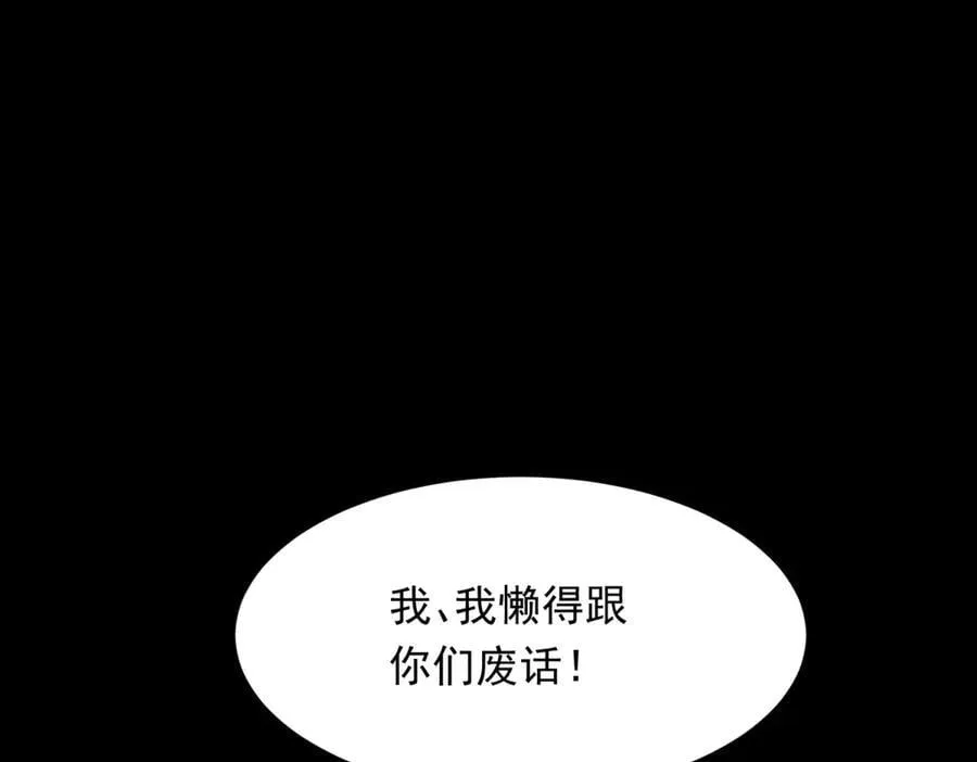 第33话 眼线偷拍 第80页