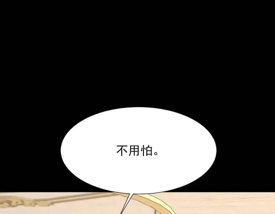 第33话 眼线偷拍 第83页