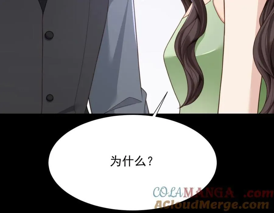 第33话 眼线偷拍 第89页
