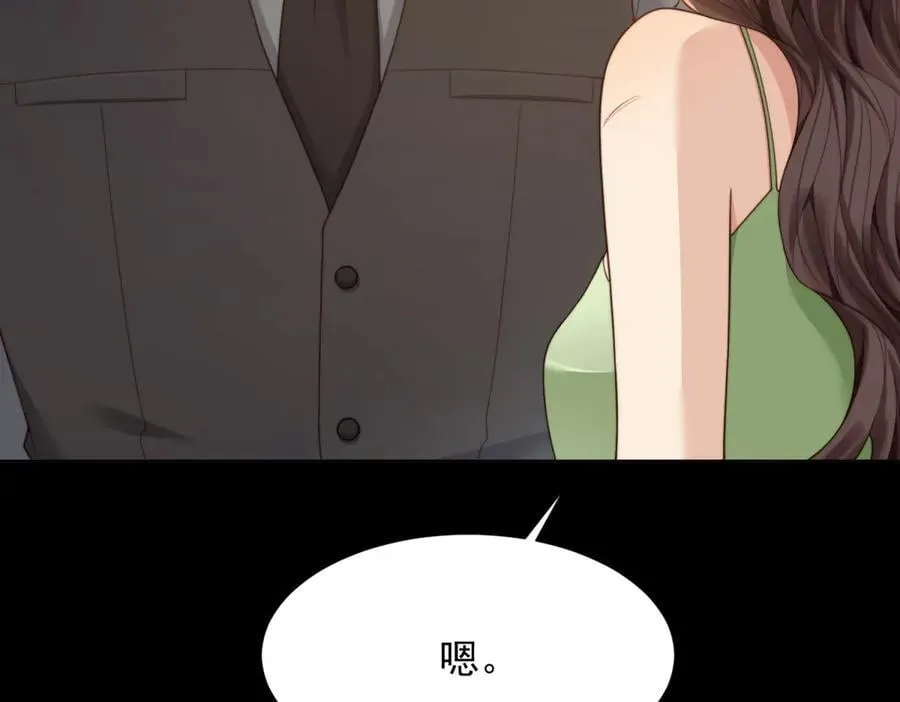 第33话 眼线偷拍 第92页