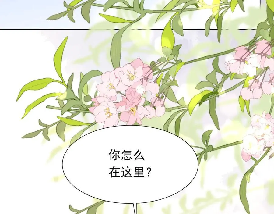第33话 眼线偷拍 第95页