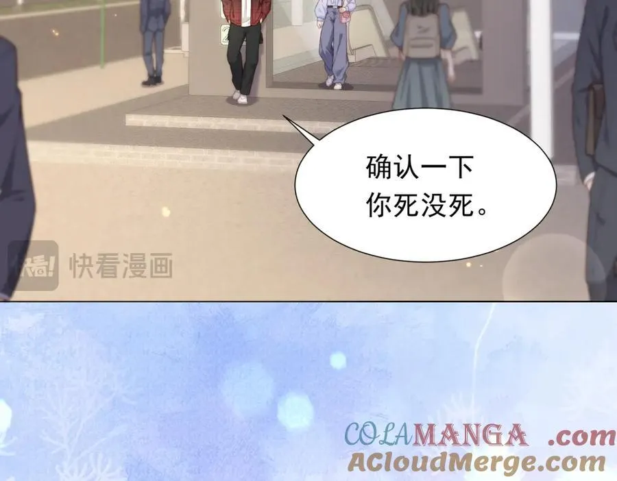 第33话 眼线偷拍 第97页