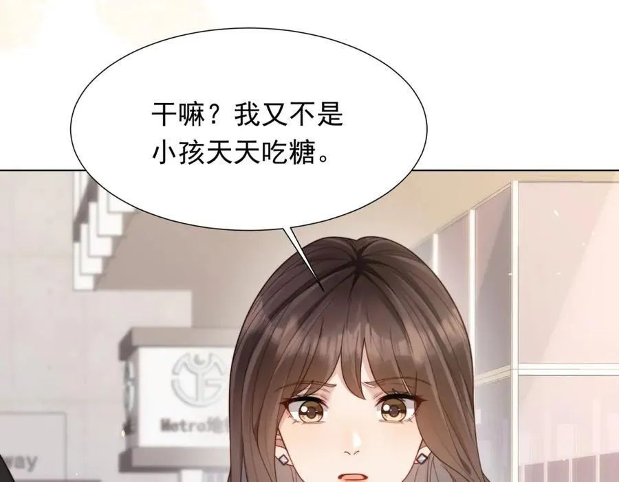 第33话 眼线偷拍 第102页