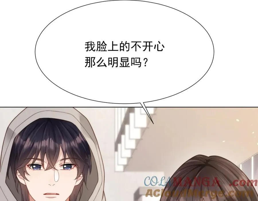 第33话 眼线偷拍 第105页