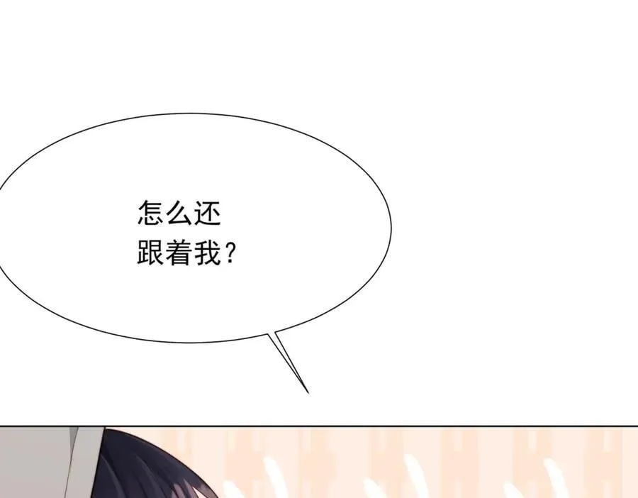 第33话 眼线偷拍 第108页