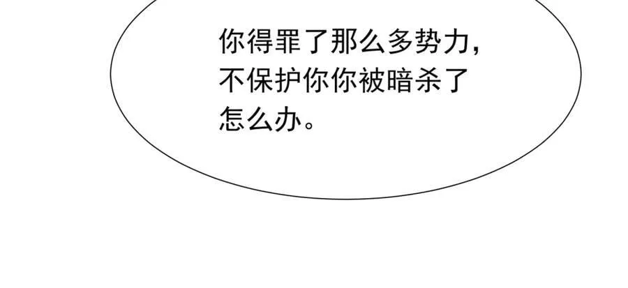 第33话 眼线偷拍 第111页