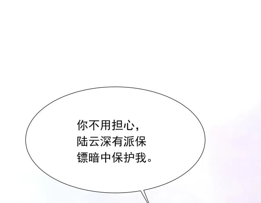 第33话 眼线偷拍 第112页