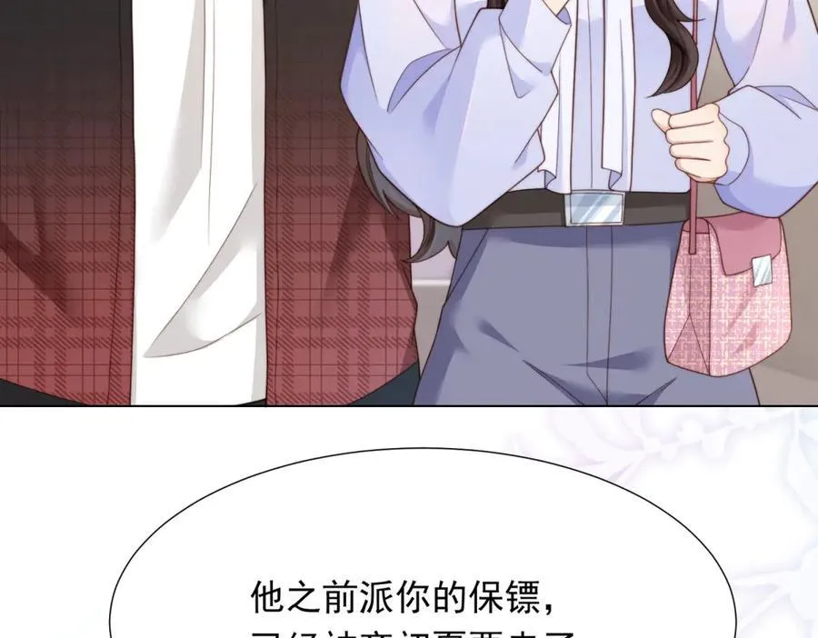 第33话 眼线偷拍 第114页