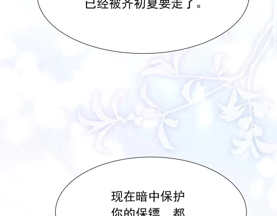第33话 眼线偷拍 第115页