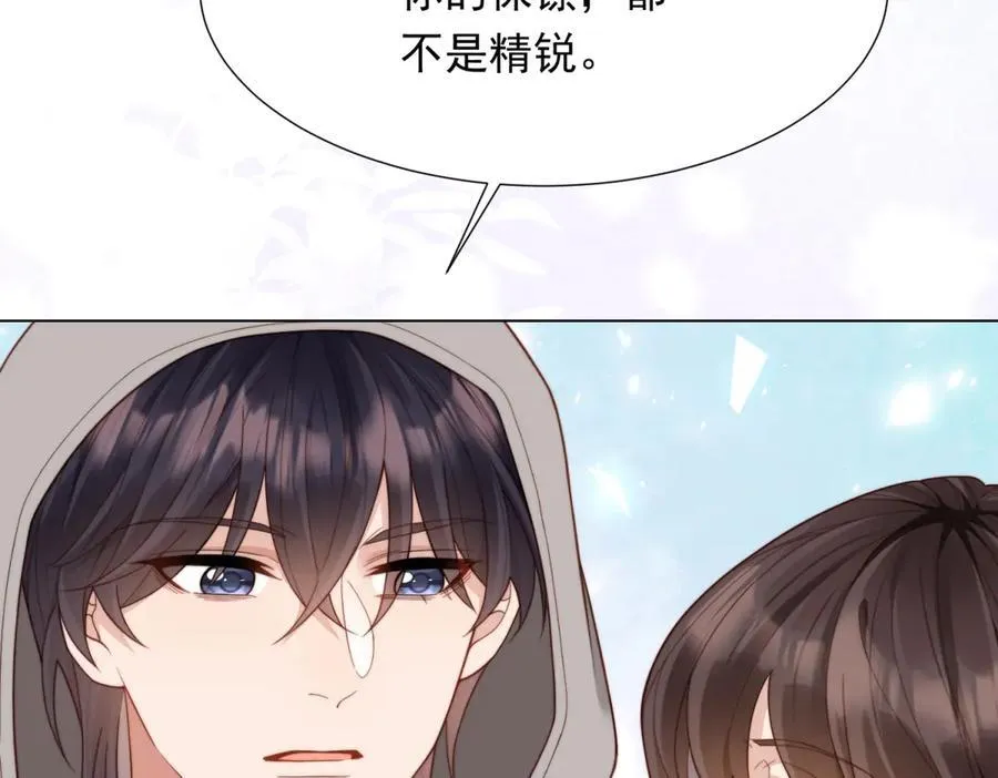 第33话 眼线偷拍 第116页