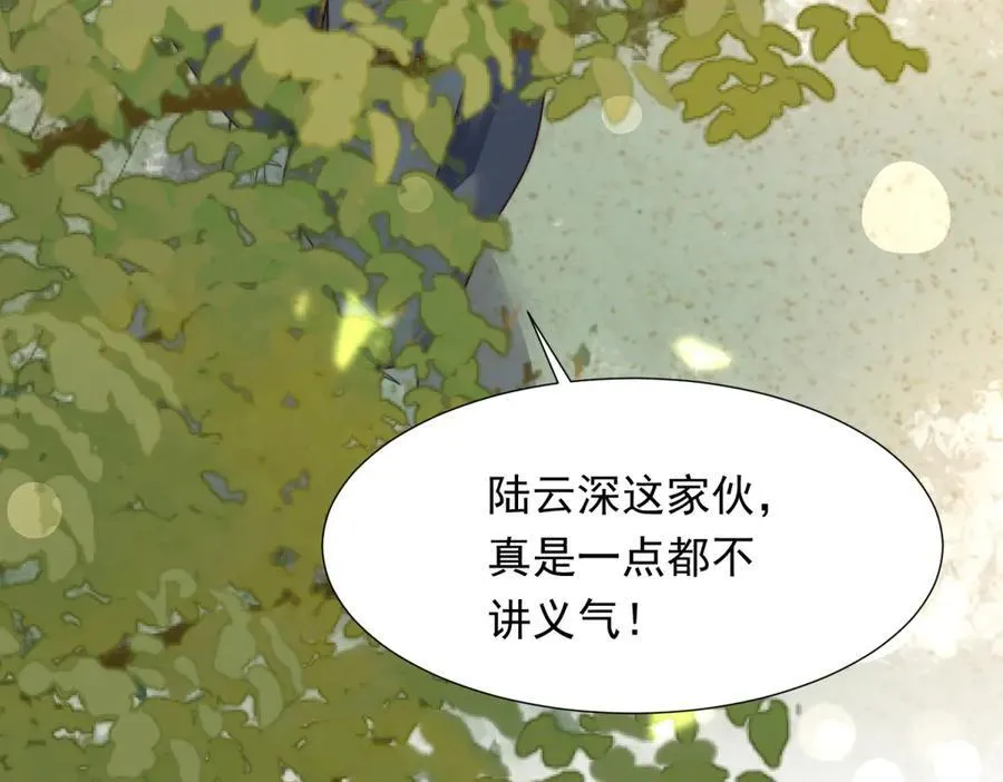 第33话 眼线偷拍 第126页