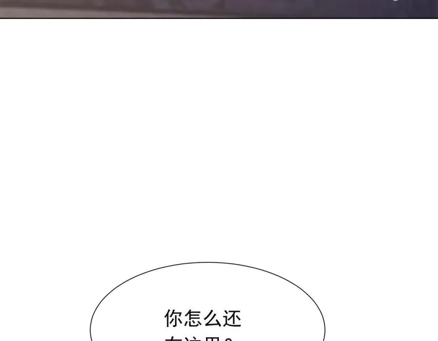 第33话 眼线偷拍 第132页