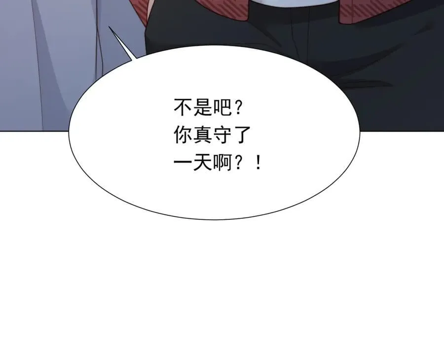 第33话 眼线偷拍 第139页
