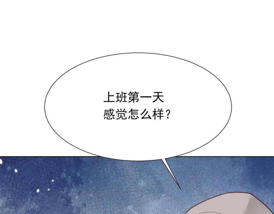 第33话 眼线偷拍 第140页