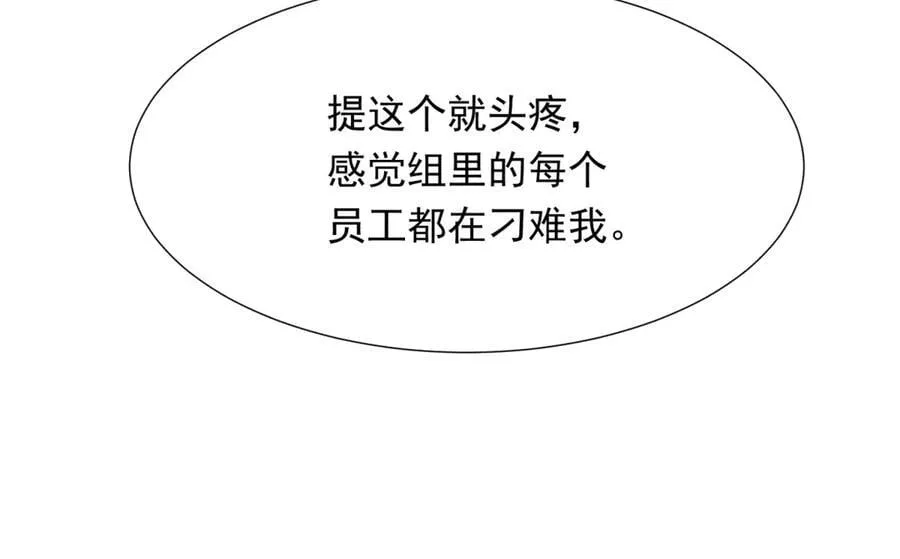 第33话 眼线偷拍 第143页