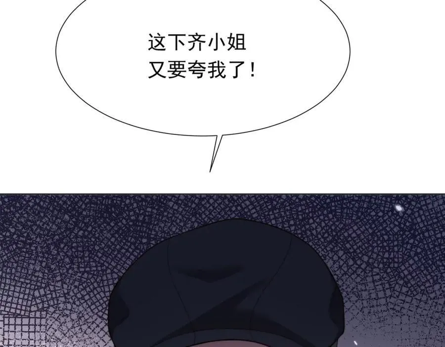 第33话 眼线偷拍 第148页