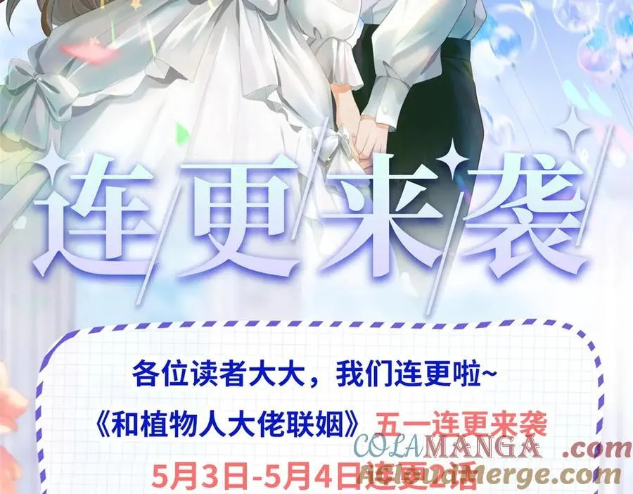 第33话 眼线偷拍 第153页