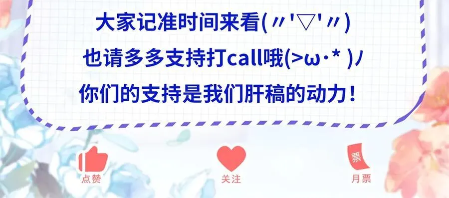 第33话 眼线偷拍 第154页