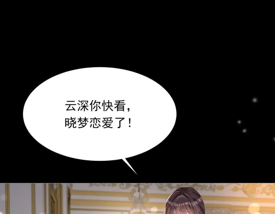 第34话 陆云深入狱 第4页