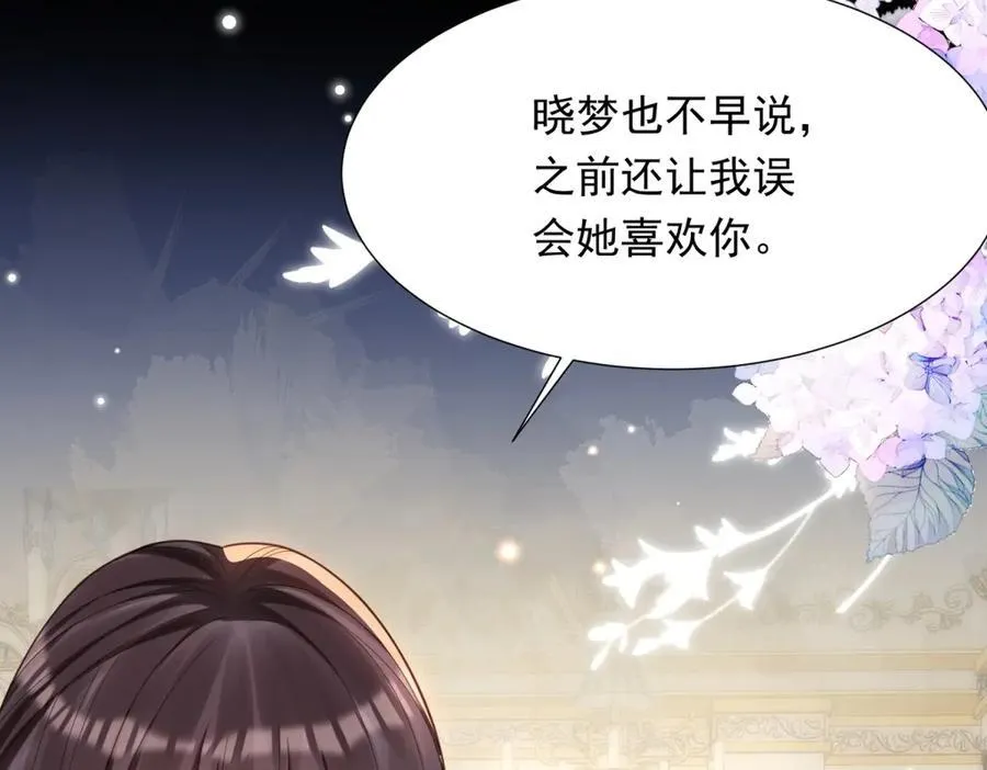 第34话 陆云深入狱 第8页